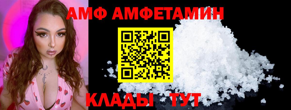 Амфетамин Premium  Вход с VPN  Камышлов 