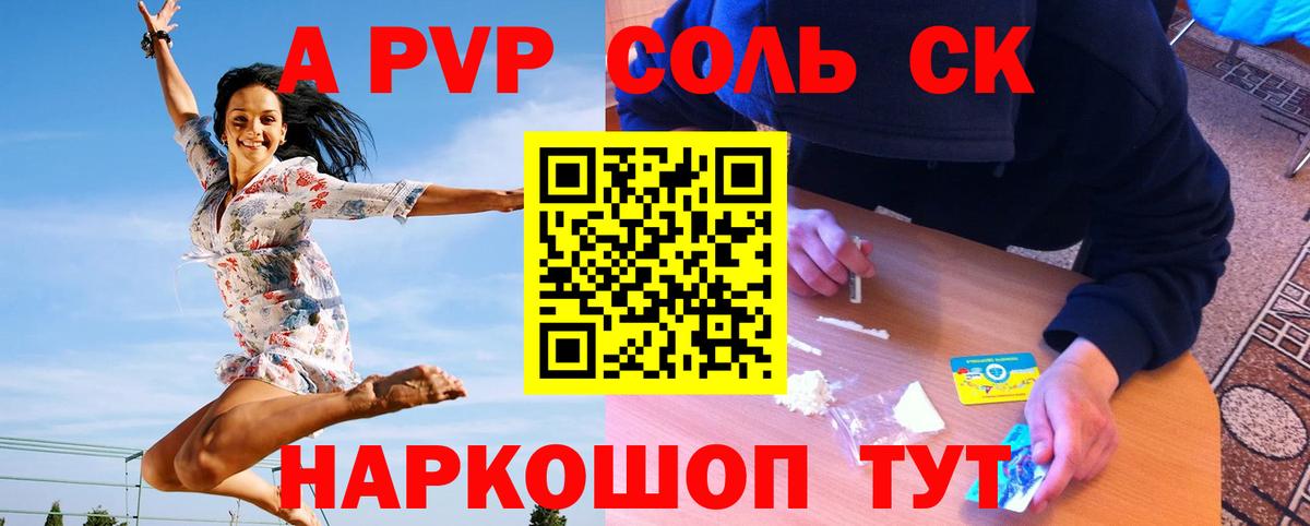 A-PVP  A-PVP СК КРИС  Камышлов  Вход с VPN  Alpha-PVP СК КРИС  A-PVP кристаллы 