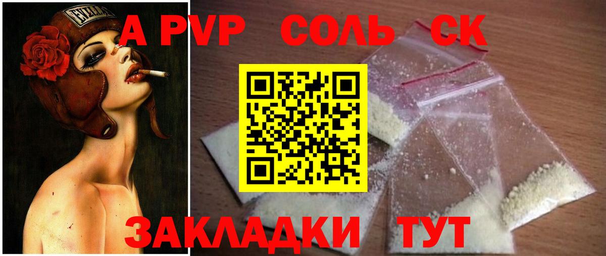 A PVP мука Камышлов