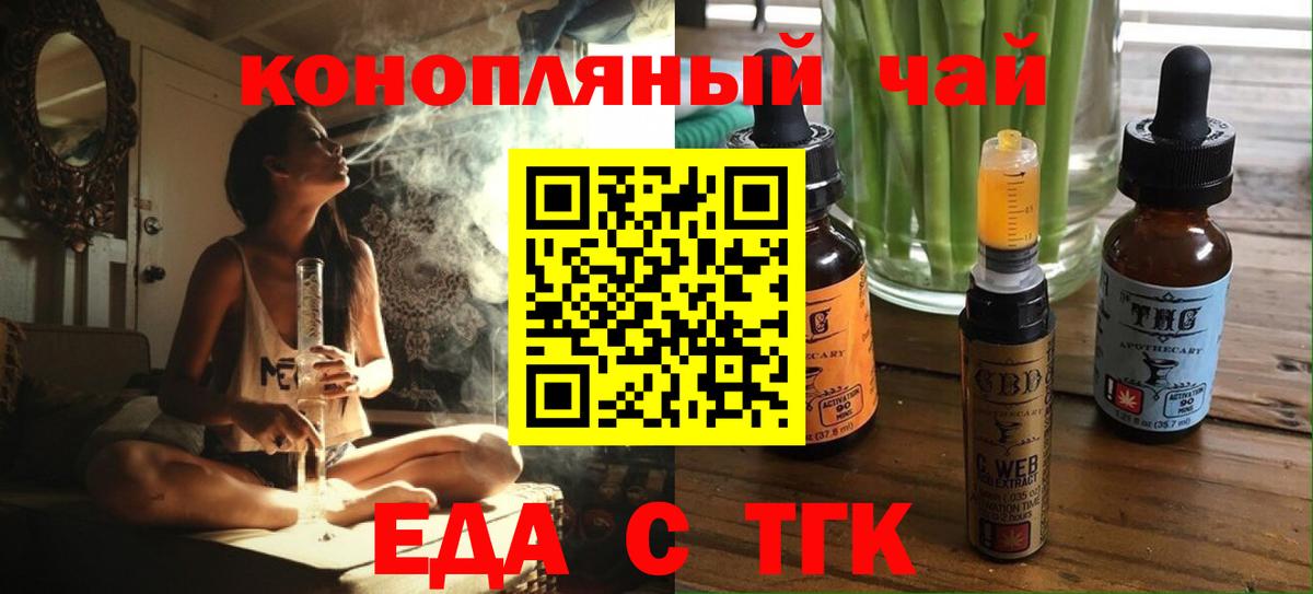Камышлов  Еда ТГК марихуана  Вход с VPN 