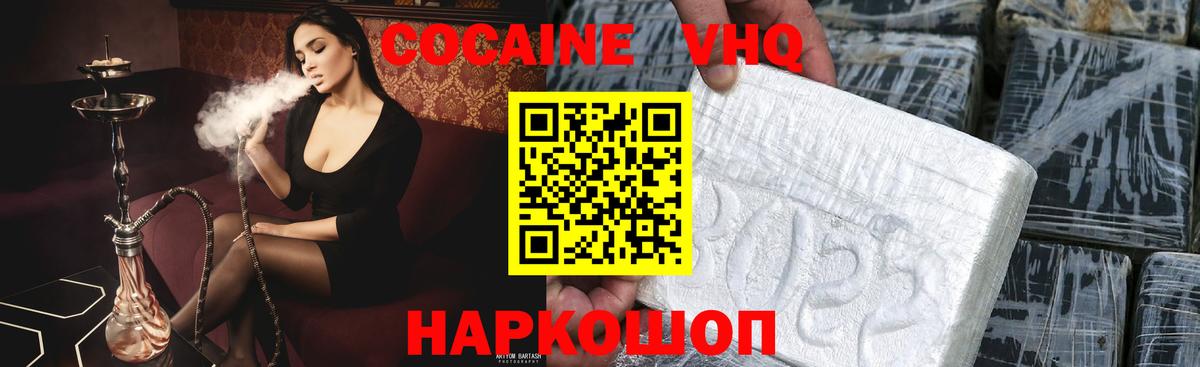 КОКАИН Columbia Камышлов