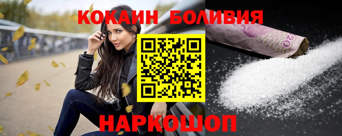 COCAIN 98%  где можно купить   Камышлов  КОКАИН 99%  Вход с VPN 