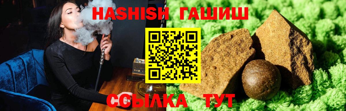 Гашиш VHQ Камышлов