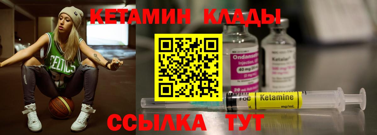 сайты даркнета Telegram  Кетамин ketamine  Кетамин VHQ  Вход с VPN  Камышлов 