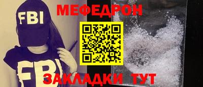 мескалин Краснокаменск