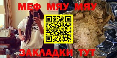 мефедрон мука Кунгур