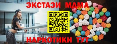 экстази Краснознаменск