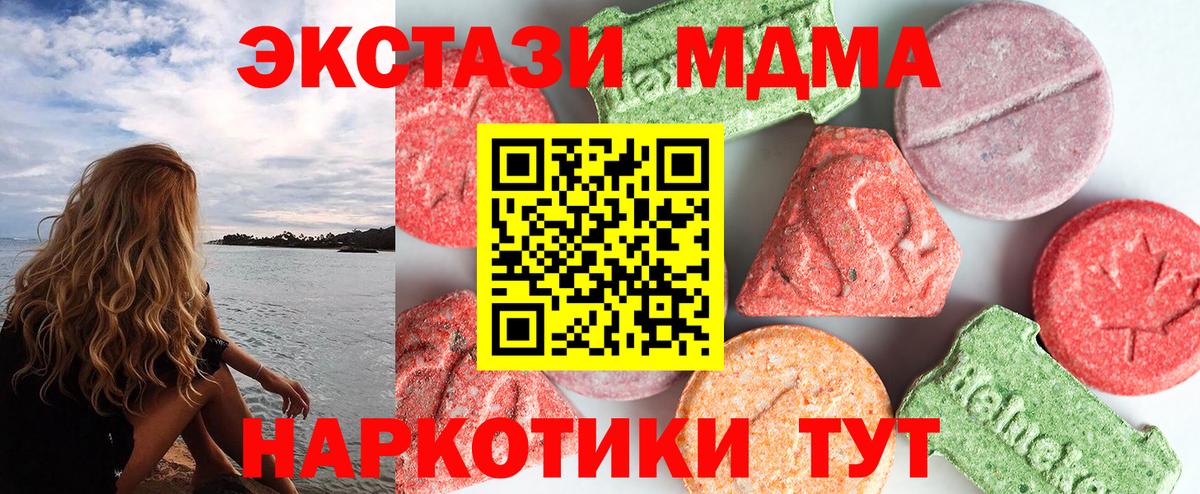 МДМА молли Камышлов