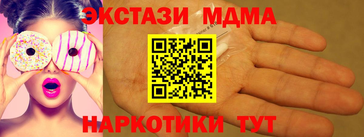 MDMA crystal  МДМА  Камышлов  МДМА VHQ  Вход с VPN 
