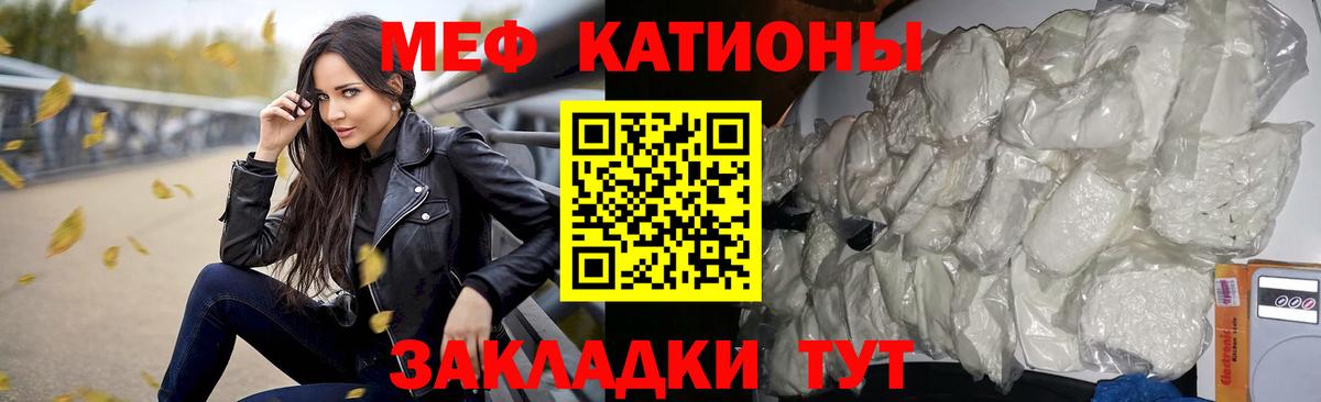 Мефедрон кристаллы  Вход с VPN  Мефедрон  Камышлов  МЕФ мука 