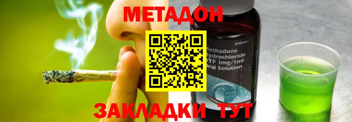 OMG   Метадон мёд  Вход с VPN  МЕТАДОН кристалл  Камышлов 