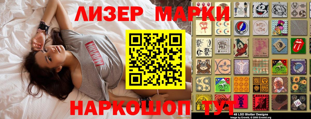Наркотические марки 1500мкг  Вход с VPN  Марки NBOMe  Камышлов 
