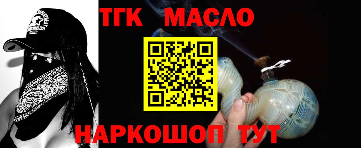 Дистиллят ТГК концентрат Камышлов